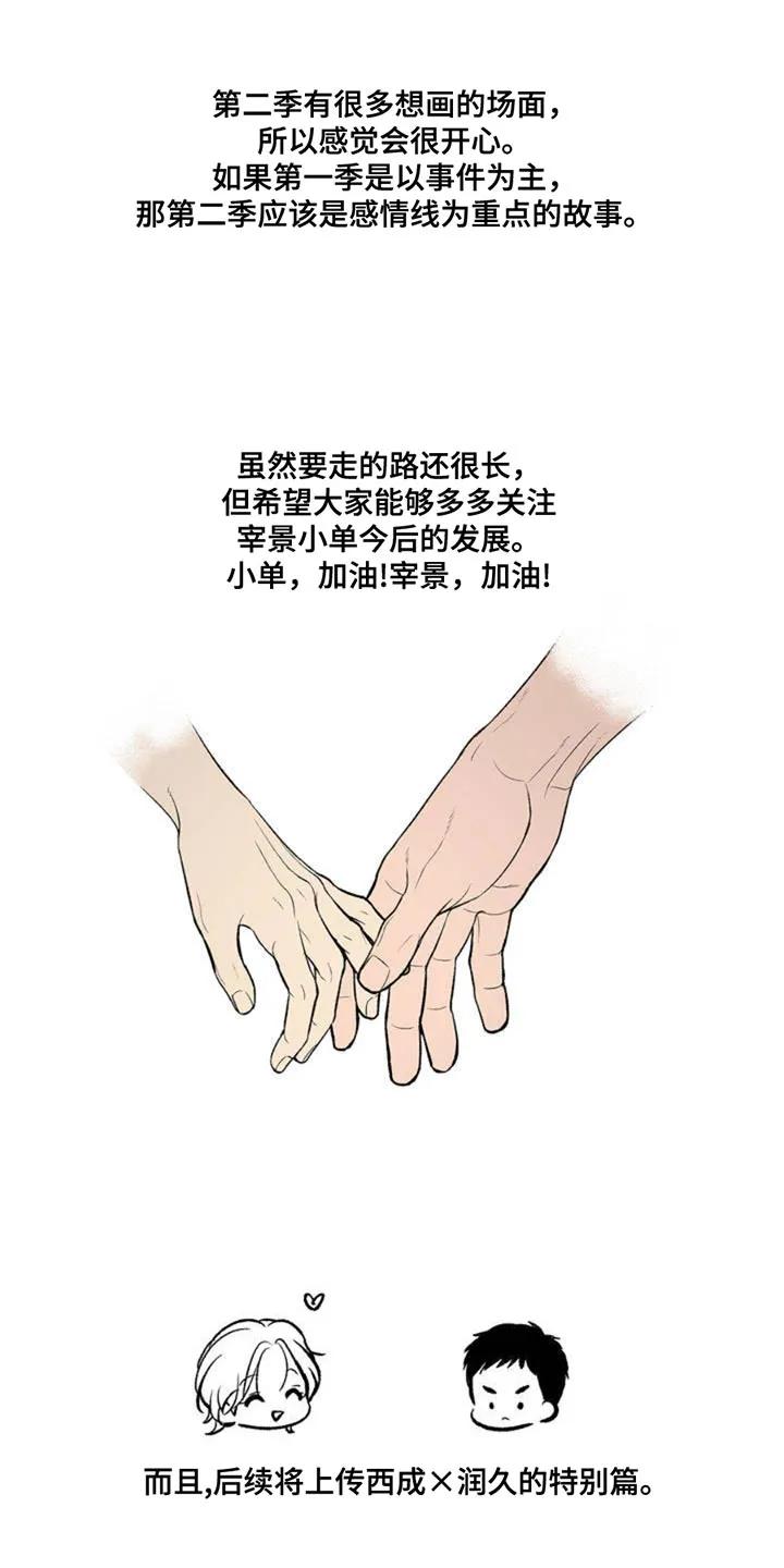 第178章：作者后记-魔咒-JINX（第4张）