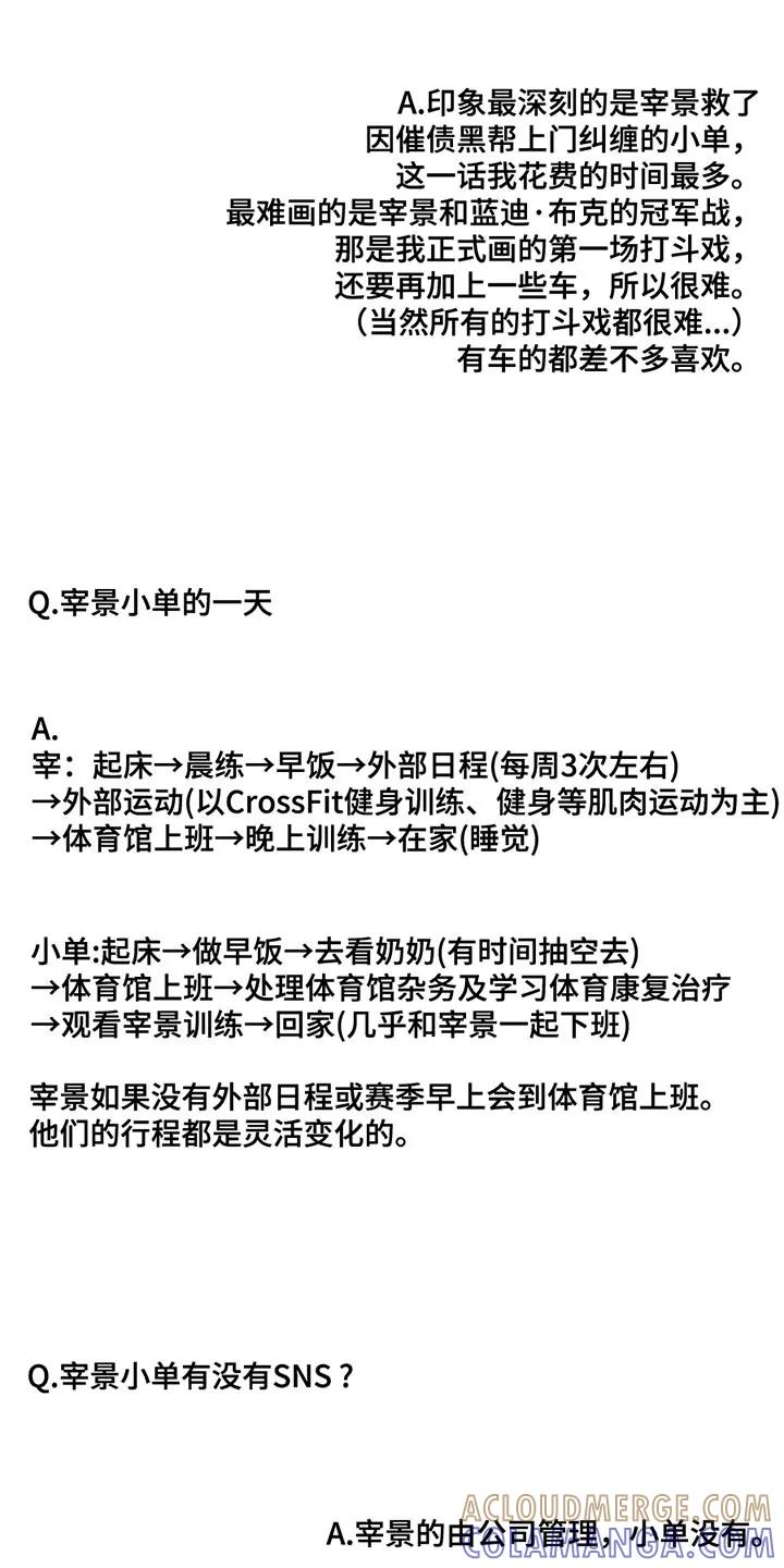 第178章：作者后记-魔咒-JINX（第7张）