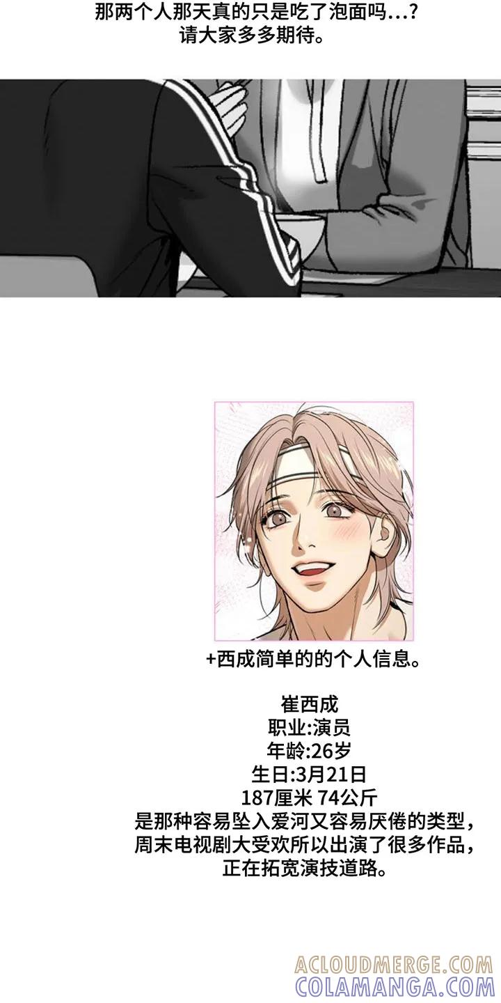 第178章：作者后记-魔咒-JINX（第5张）