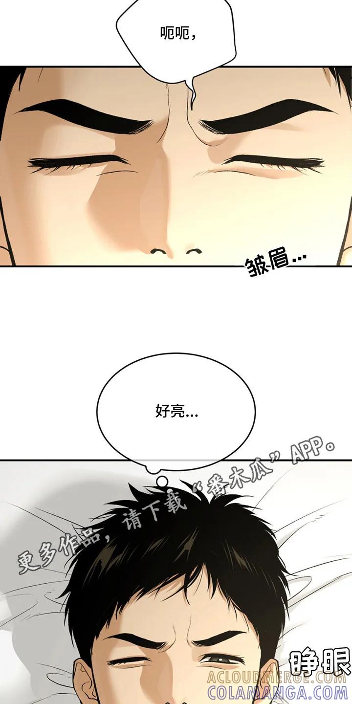 第179章：【番外】吓一跳-魔咒-JINX（第5张）