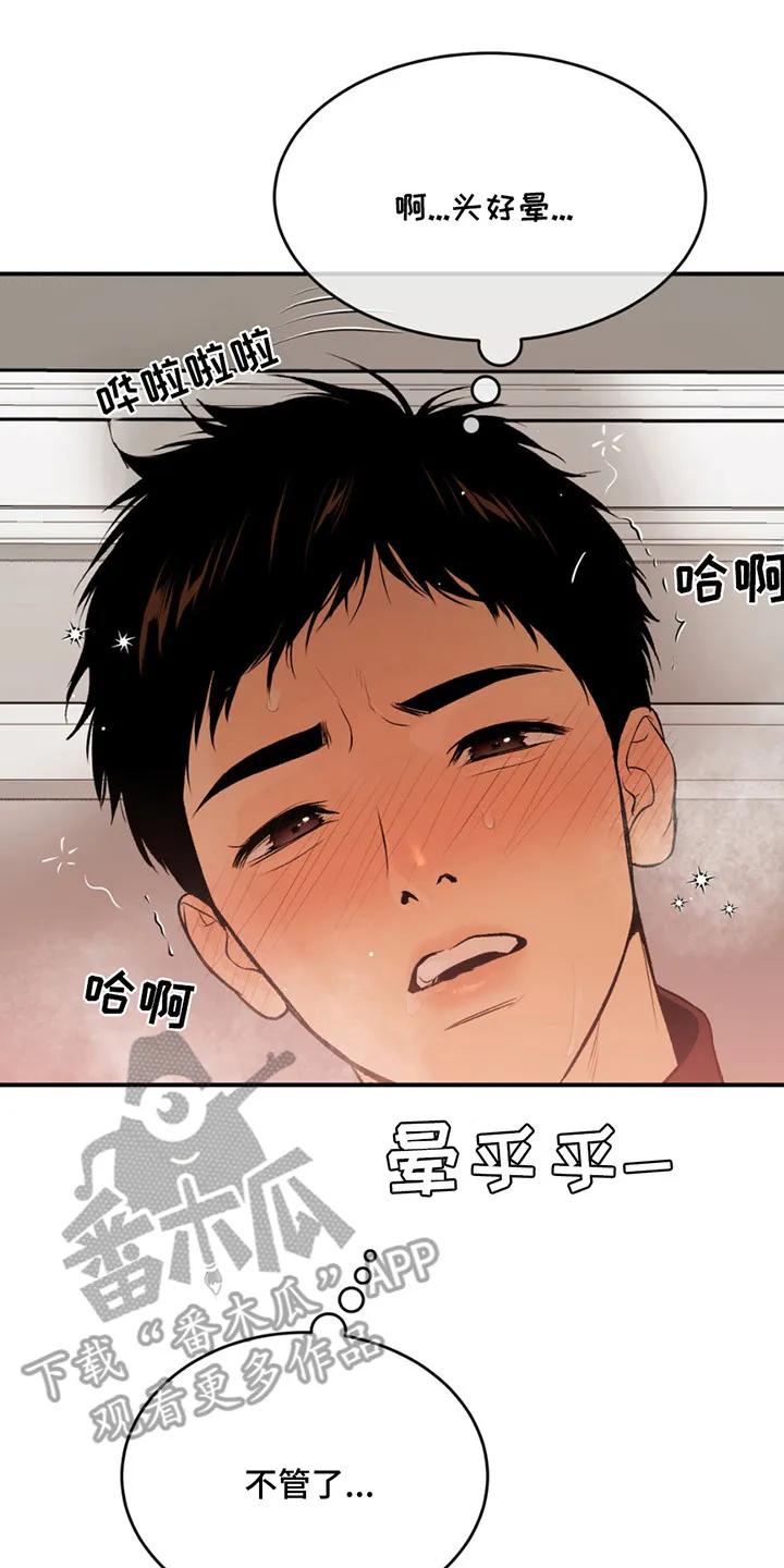 第179章：【番外】吓一跳-魔咒-JINX（第26张）