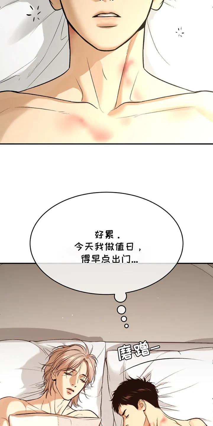 第179章：【番外】吓一跳-魔咒-JINX（第6张）