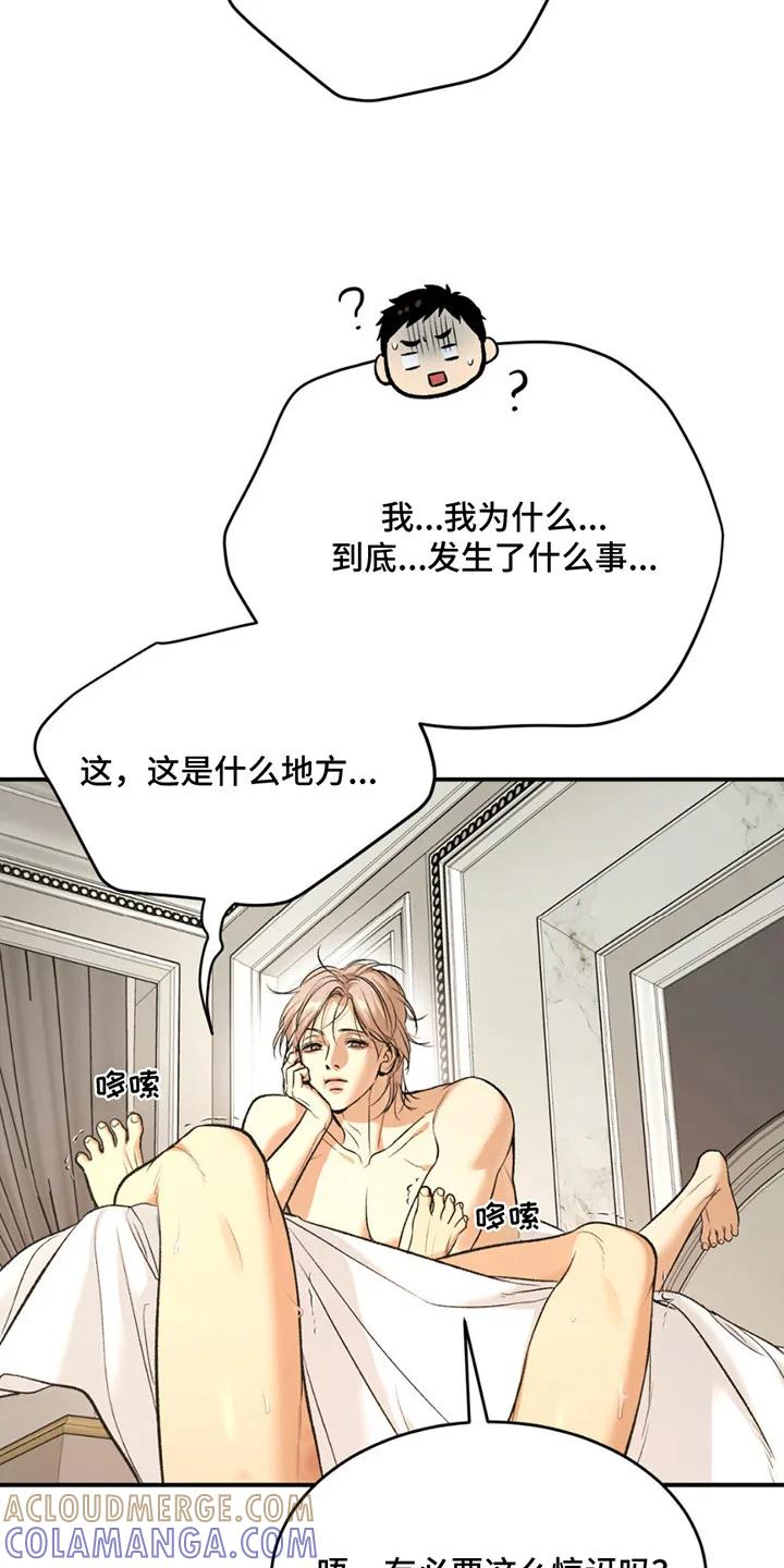第179章：【番外】吓一跳-魔咒-JINX（第13张）