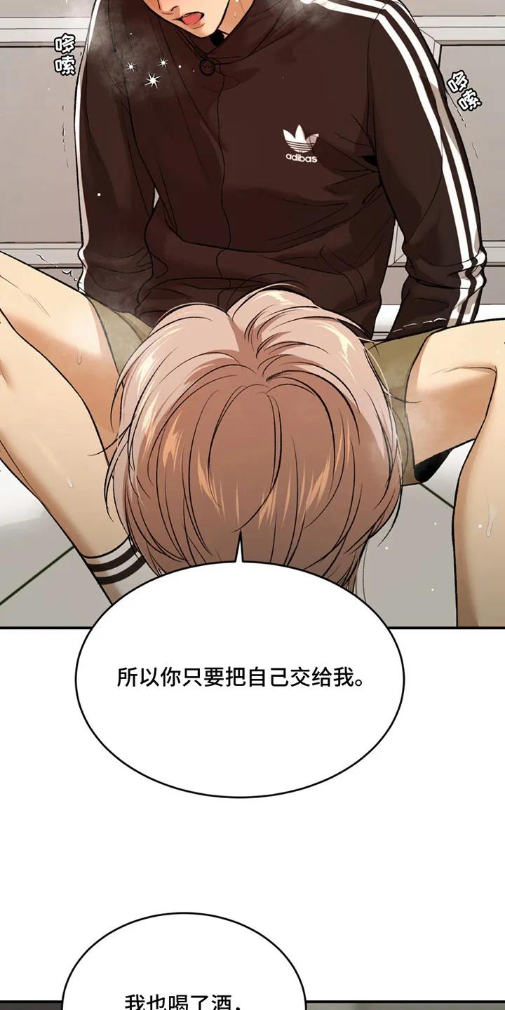 第179章：【番外】吓一跳-魔咒-JINX（第24张）