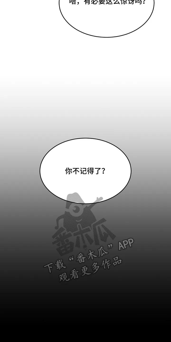 第179章：【番外】吓一跳-魔咒-JINX（第14张）
