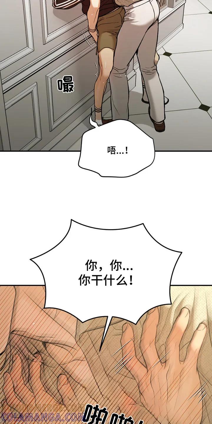 第179章：【番外】吓一跳-魔咒-JINX（第19张）