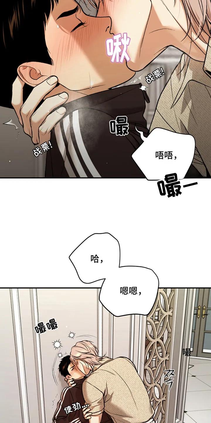 第179章：【番外】吓一跳-魔咒-JINX（第18张）