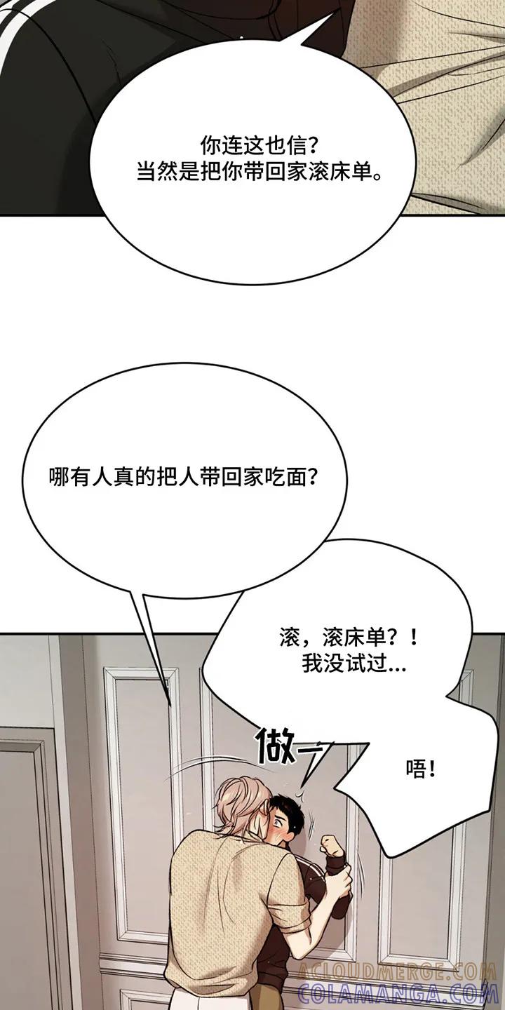 第179章：【番外】吓一跳-魔咒-JINX（第21张）
