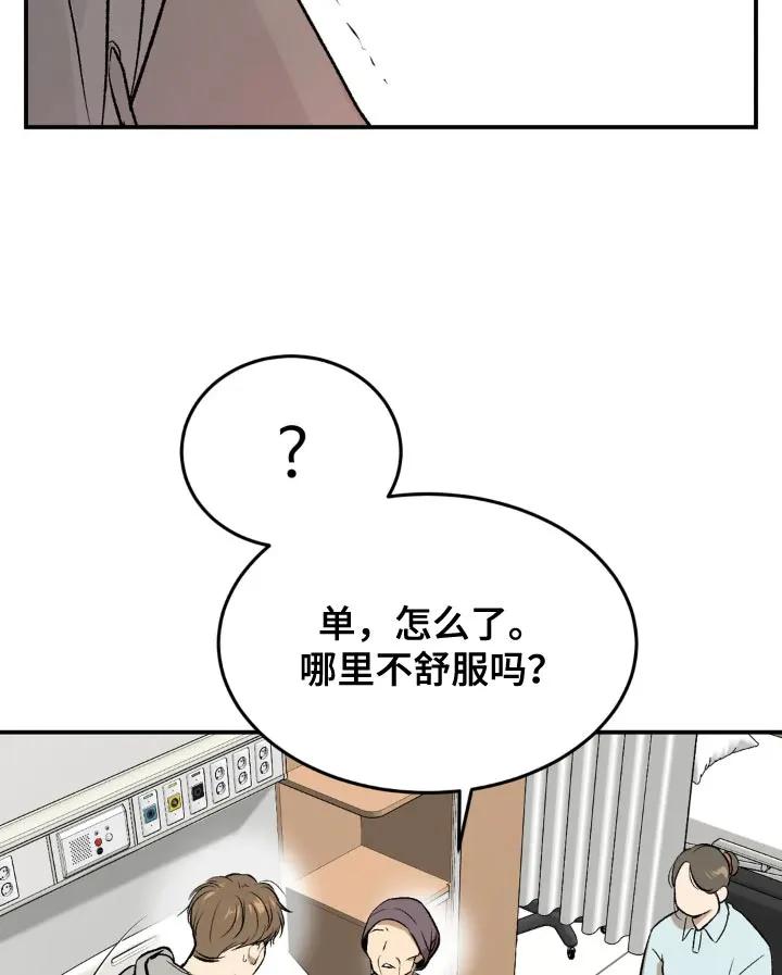 第18章：小心身体-魔咒-JINX（第16张）