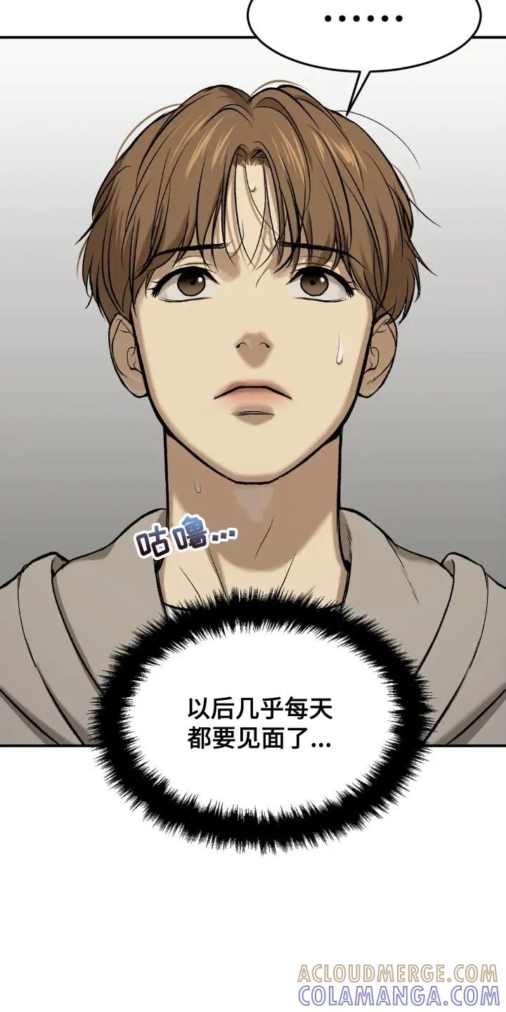 第18章：小心身体-魔咒-JINX（第25张）