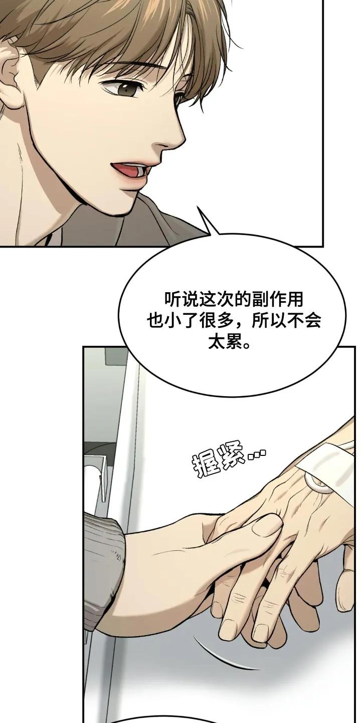 第18章：小心身体-魔咒-JINX（第6张）