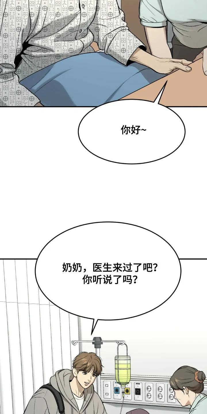 第18章：小心身体-魔咒-JINX（第4张）
