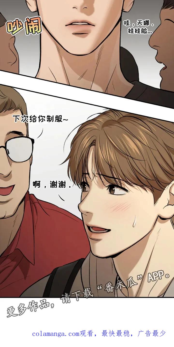第18章：小心身体-魔咒-JINX（第36张）