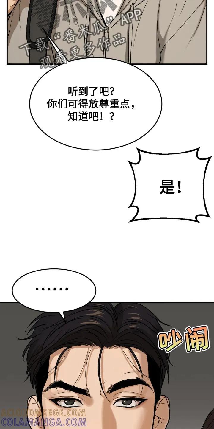 第18章：小心身体-魔咒-JINX（第35张）