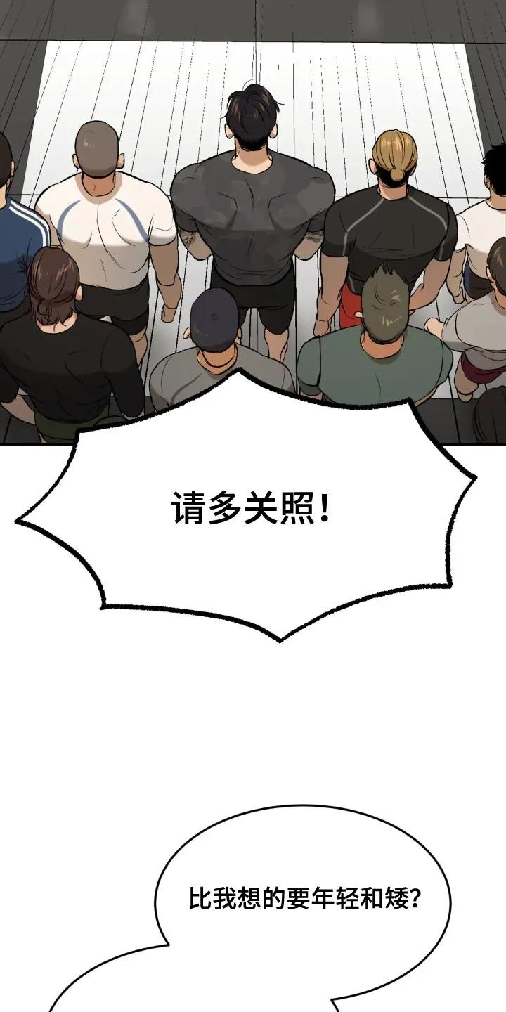 第18章：小心身体-魔咒-JINX（第30张）