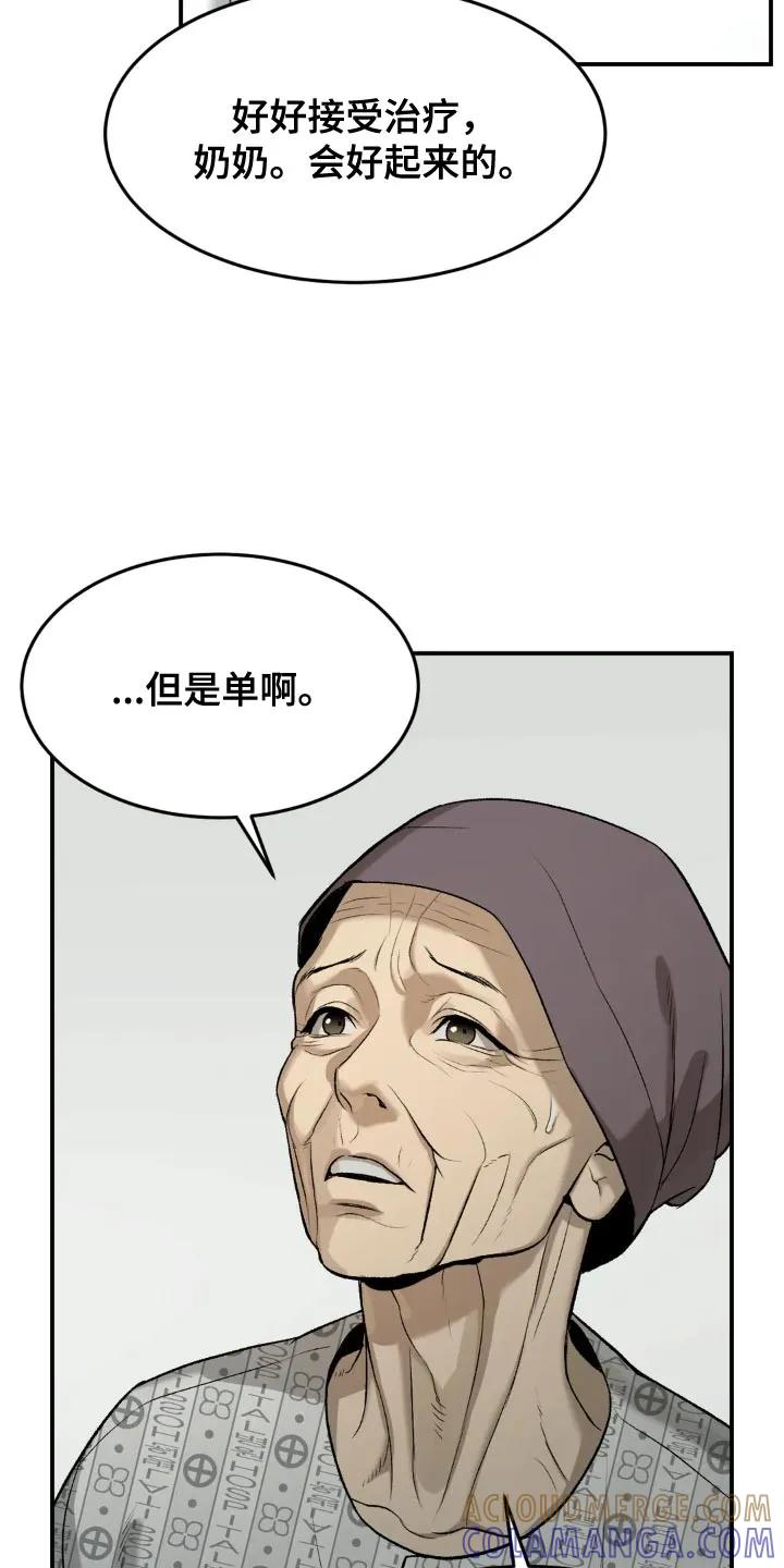 第18章：小心身体-魔咒-JINX（第7张）