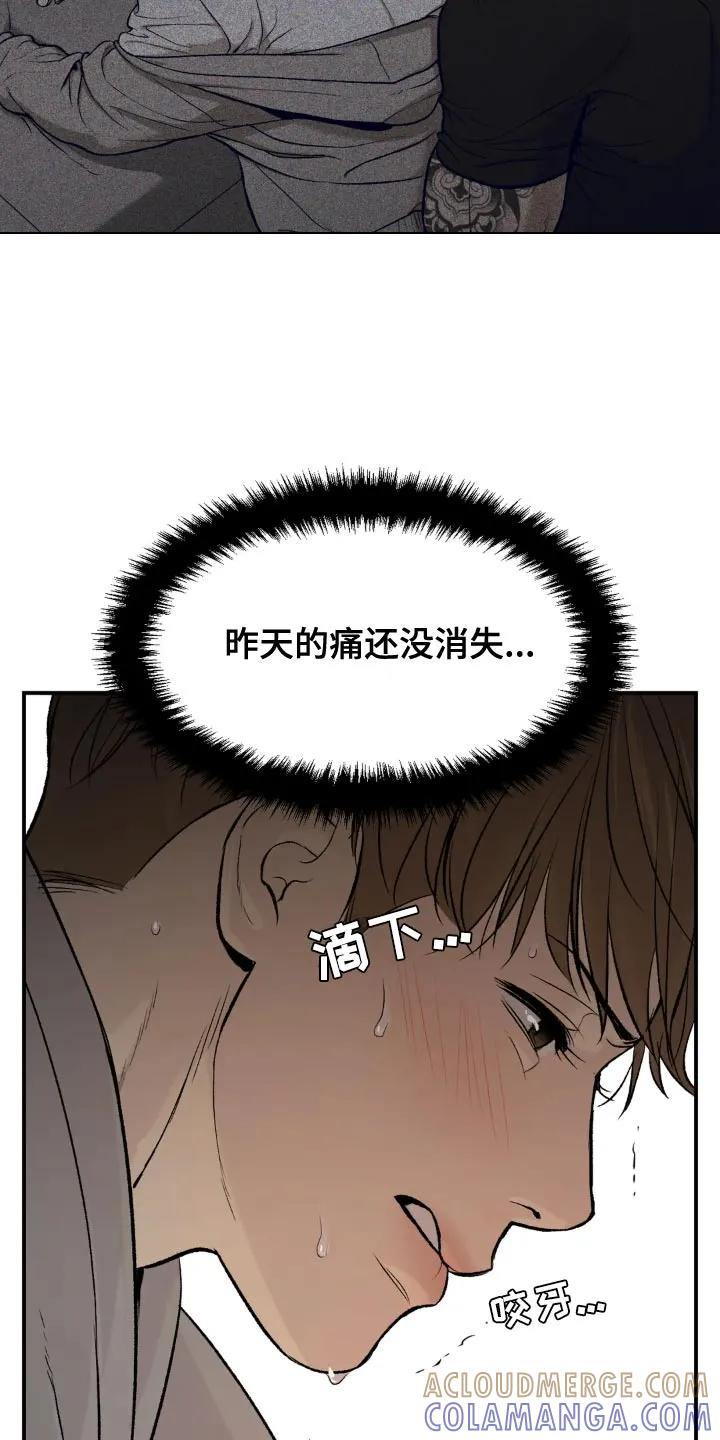 第18章：小心身体-魔咒-JINX（第15张）