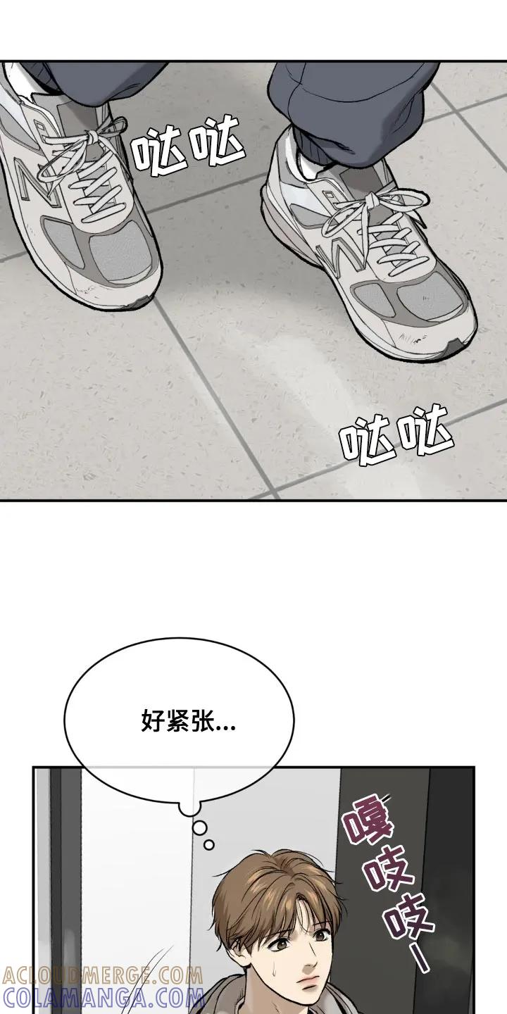 第18章：小心身体-魔咒-JINX（第21张）