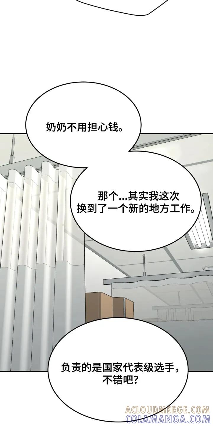 第18章：小心身体-魔咒-JINX（第9张）