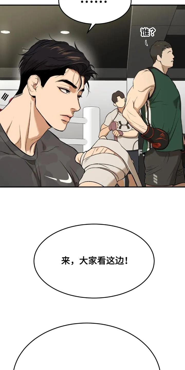 第18章：小心身体-魔咒-JINX（第28张）