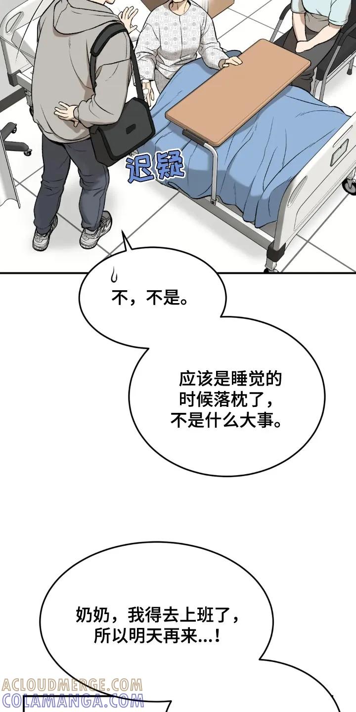 第18章：小心身体-魔咒-JINX（第17张）