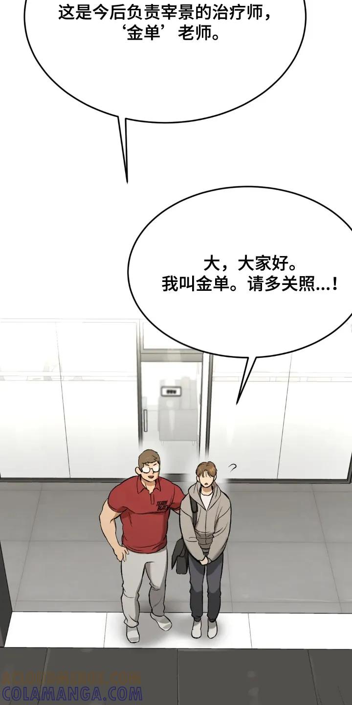 第18章：小心身体-魔咒-JINX（第29张）