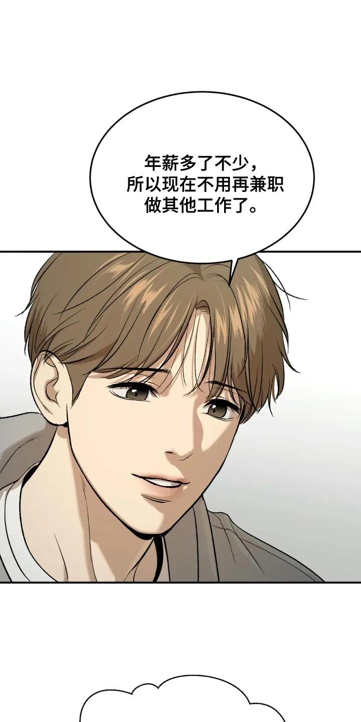 第18章：小心身体-魔咒-JINX（第10张）