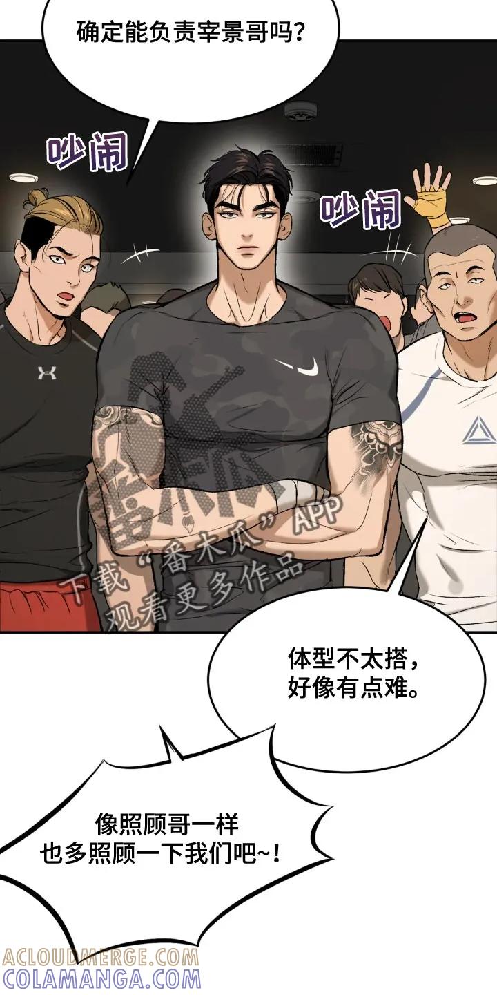 第18章：小心身体-魔咒-JINX（第31张）