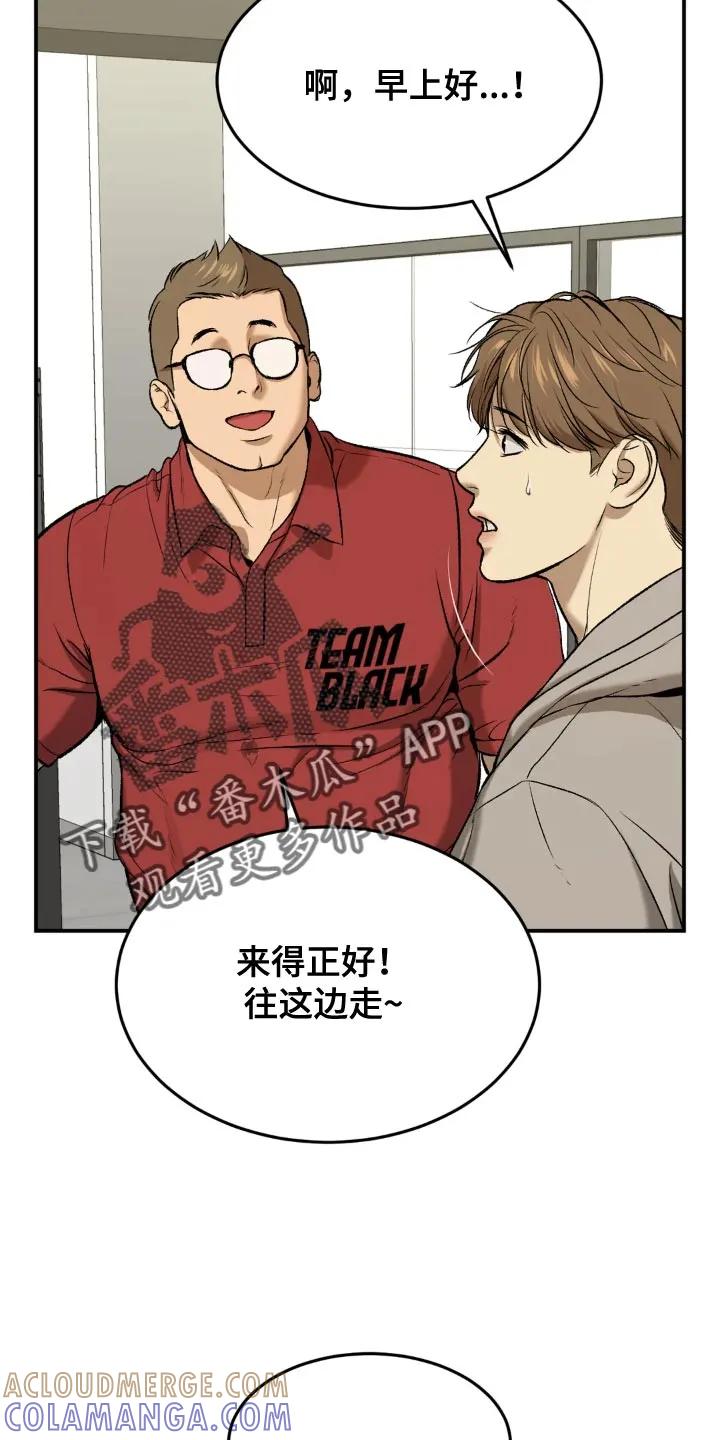 第18章：小心身体-魔咒-JINX（第27张）
