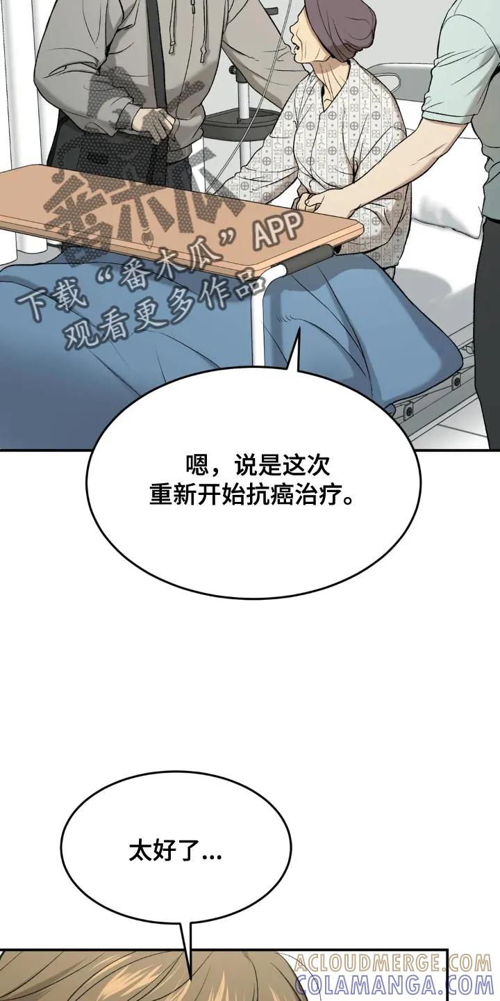 第18章：小心身体-魔咒-JINX（第5张）