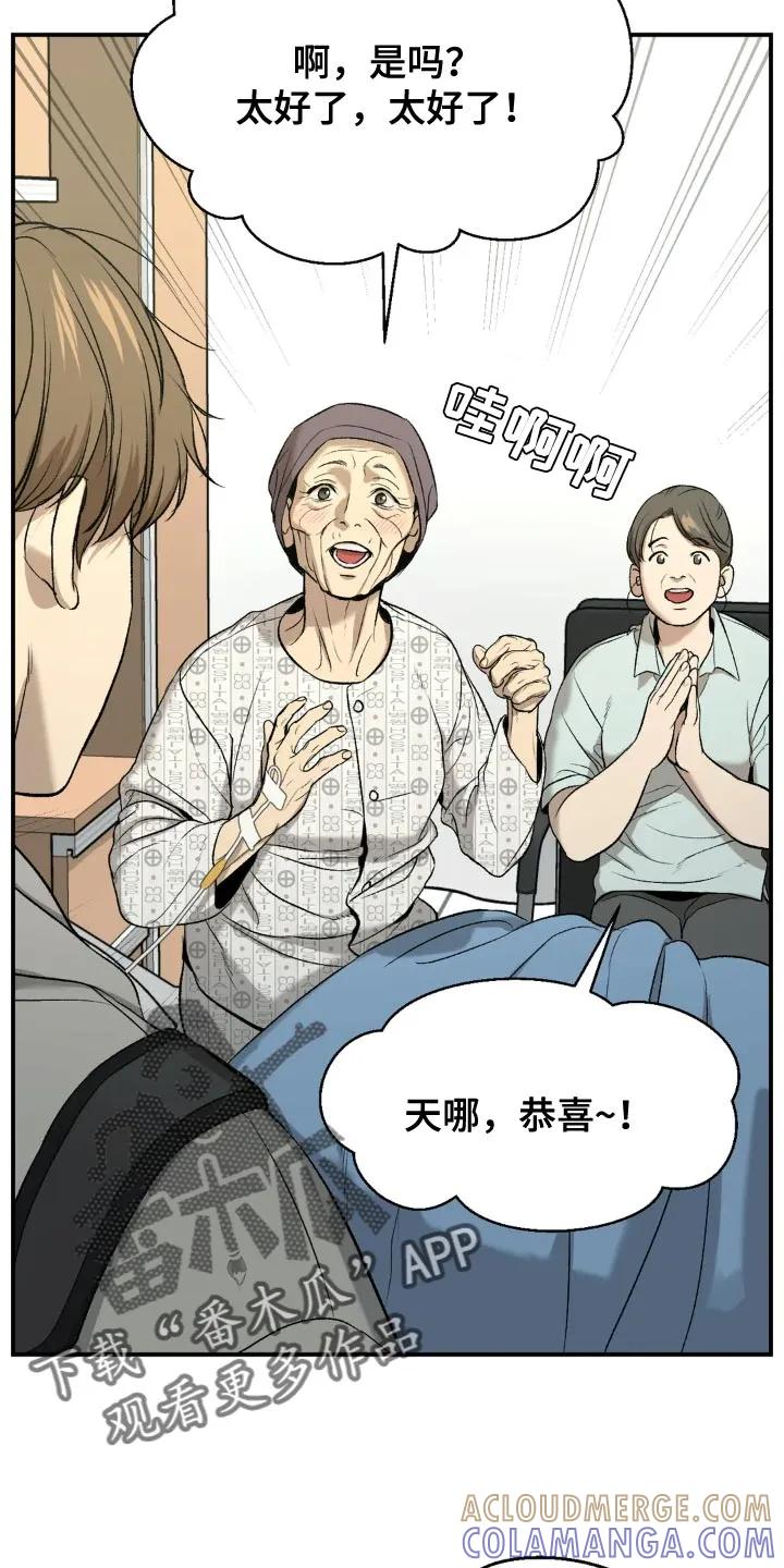 第18章：小心身体-魔咒-JINX（第11张）