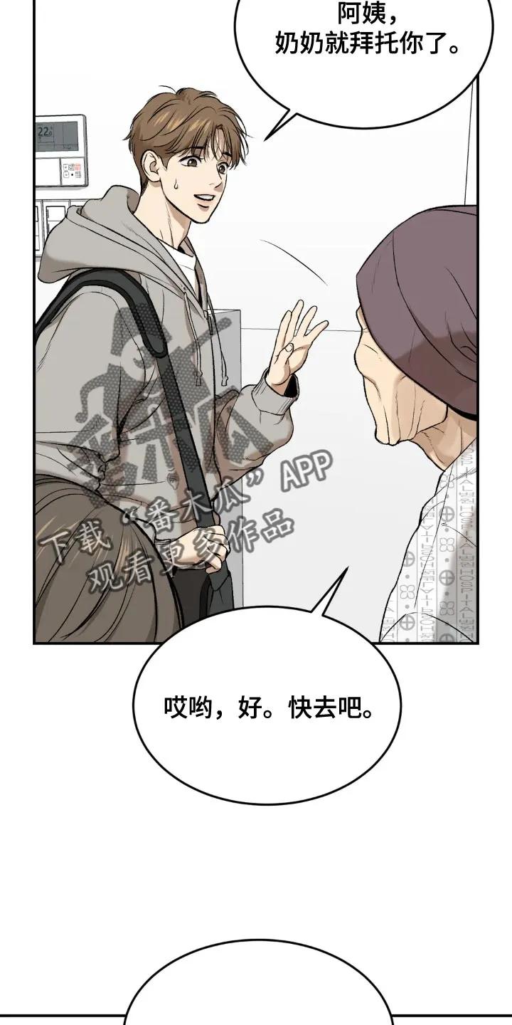 第18章：小心身体-魔咒-JINX（第18张）