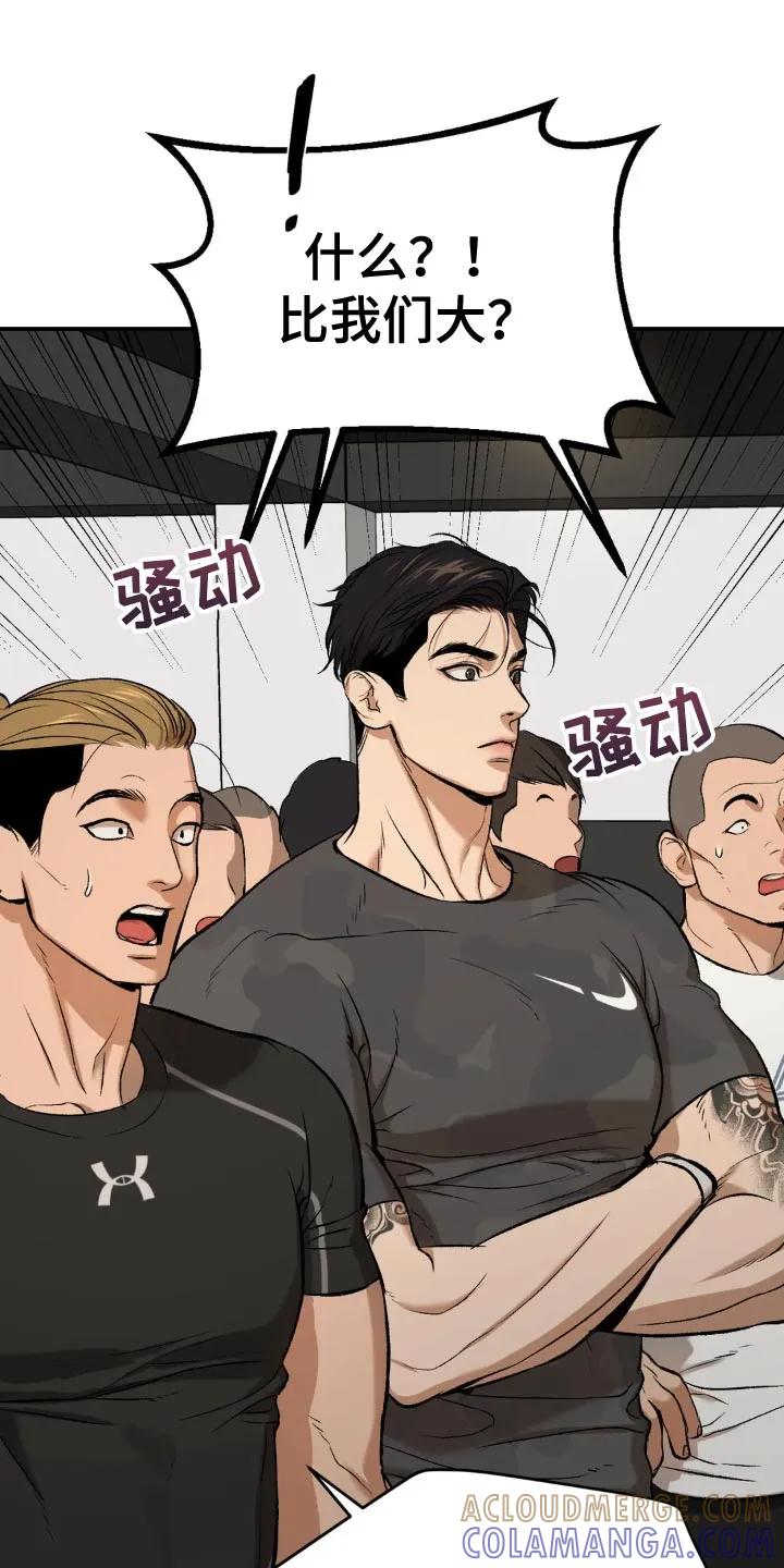 第18章：小心身体-魔咒-JINX（第33张）
