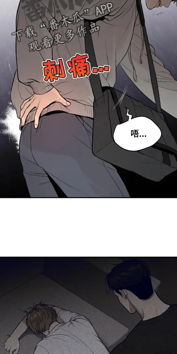 第18章：小心身体-魔咒-JINX（第14张）