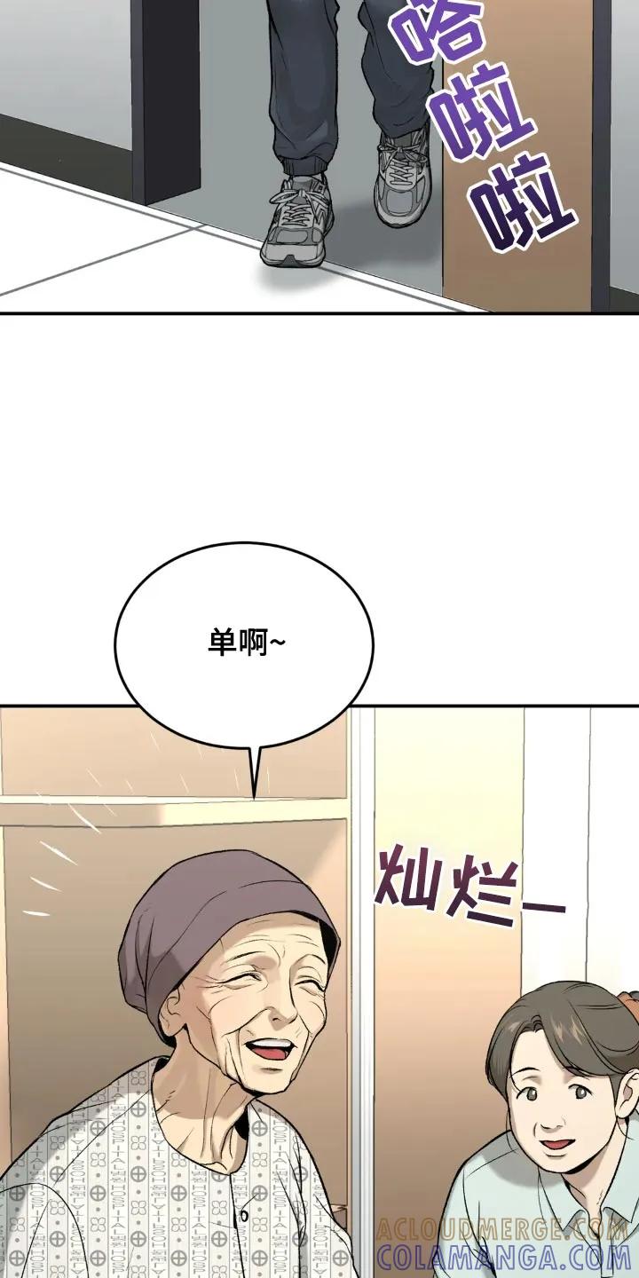 第18章：小心身体-魔咒-JINX（第3张）