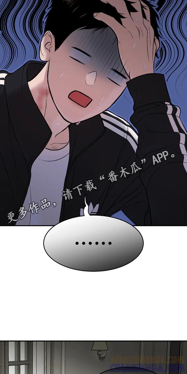 第180章：【番外】想起来了-魔咒-JINX（第17张）