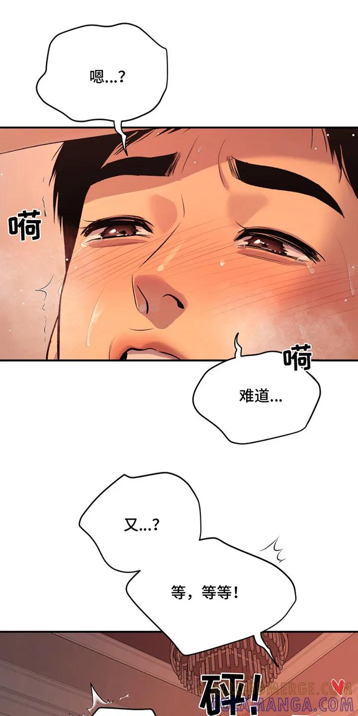 第180章：【番外】想起来了-魔咒-JINX（第15张）