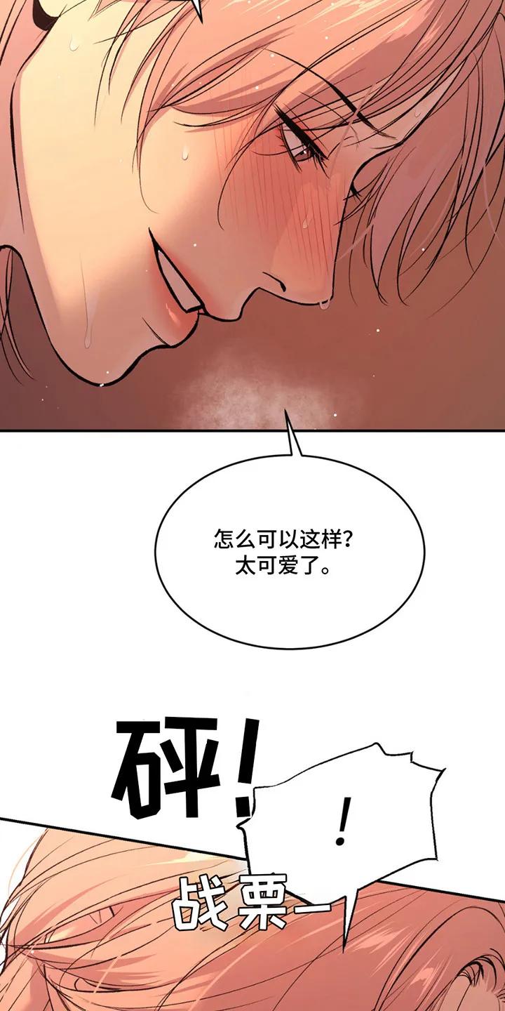 第180章：【番外】想起来了-魔咒-JINX（第12张）