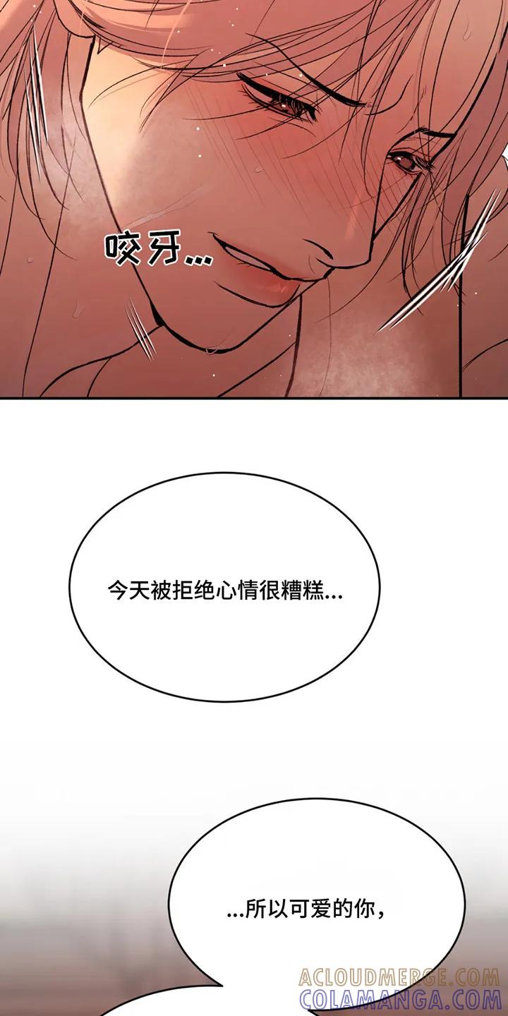 第180章：【番外】想起来了-魔咒-JINX（第13张）