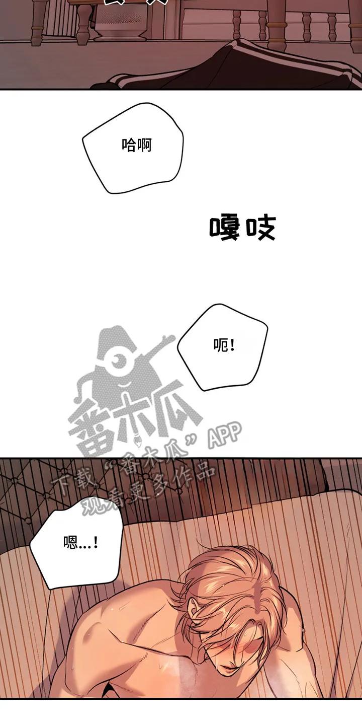 第180章：【番外】想起来了-魔咒-JINX（第2张）