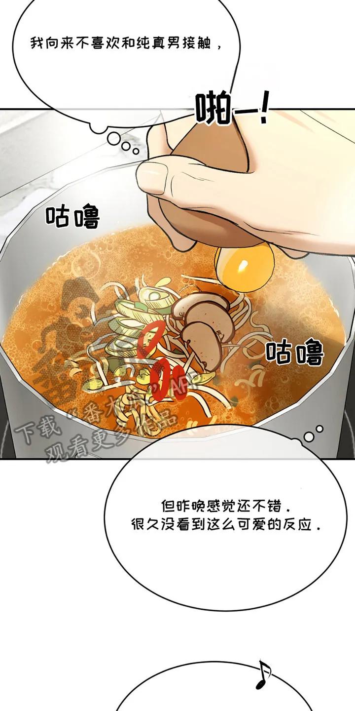 第180章：【番外】想起来了-魔咒-JINX（第20张）