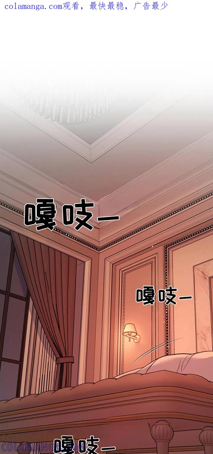 第180章：【番外】想起来了-魔咒-JINX（第1张）