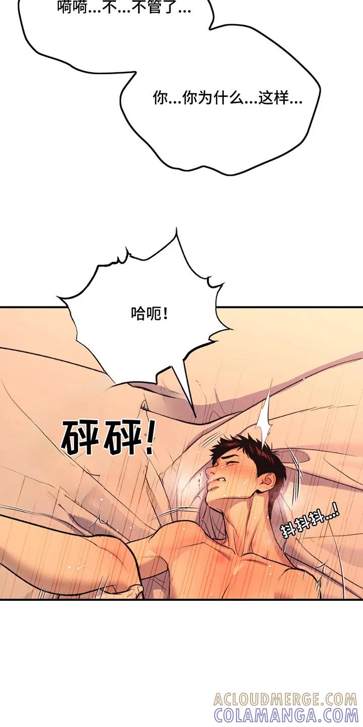第180章：【番外】想起来了-魔咒-JINX（第7张）