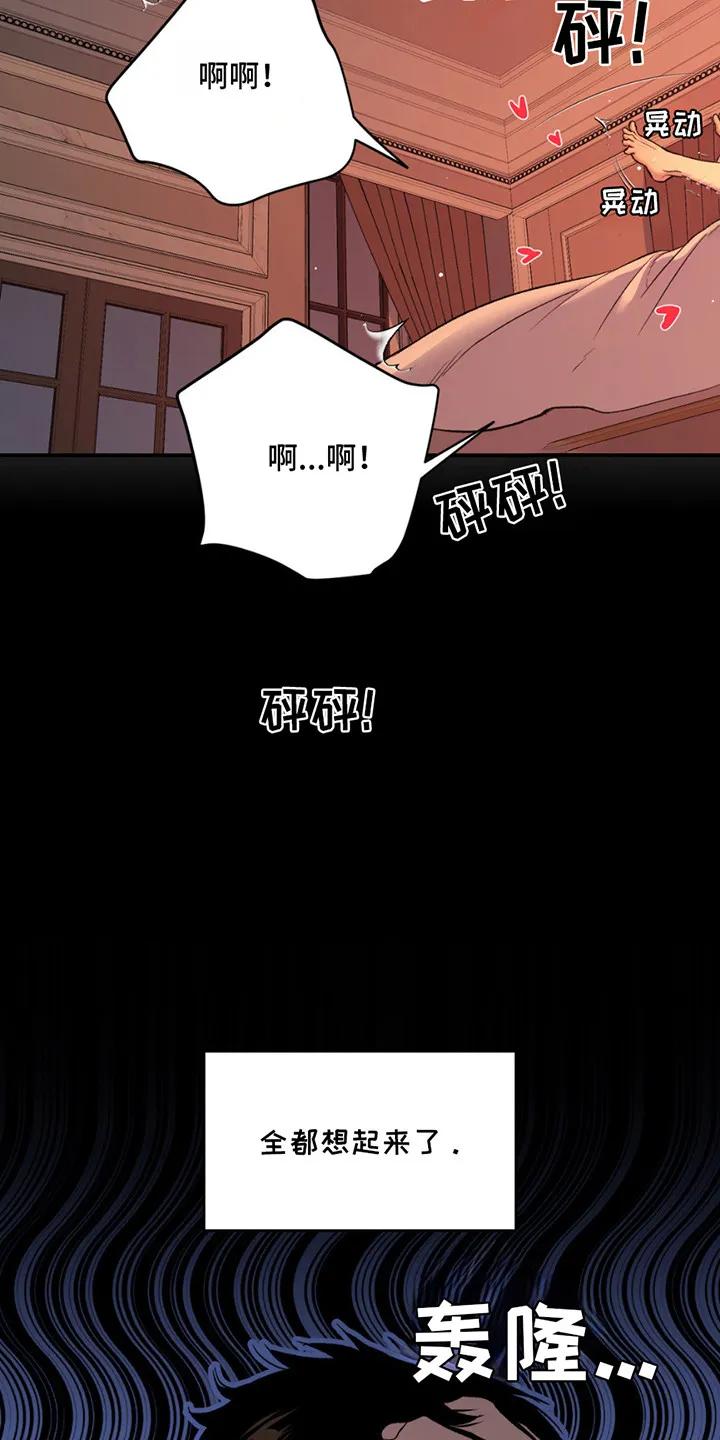 第180章：【番外】想起来了-魔咒-JINX（第16张）