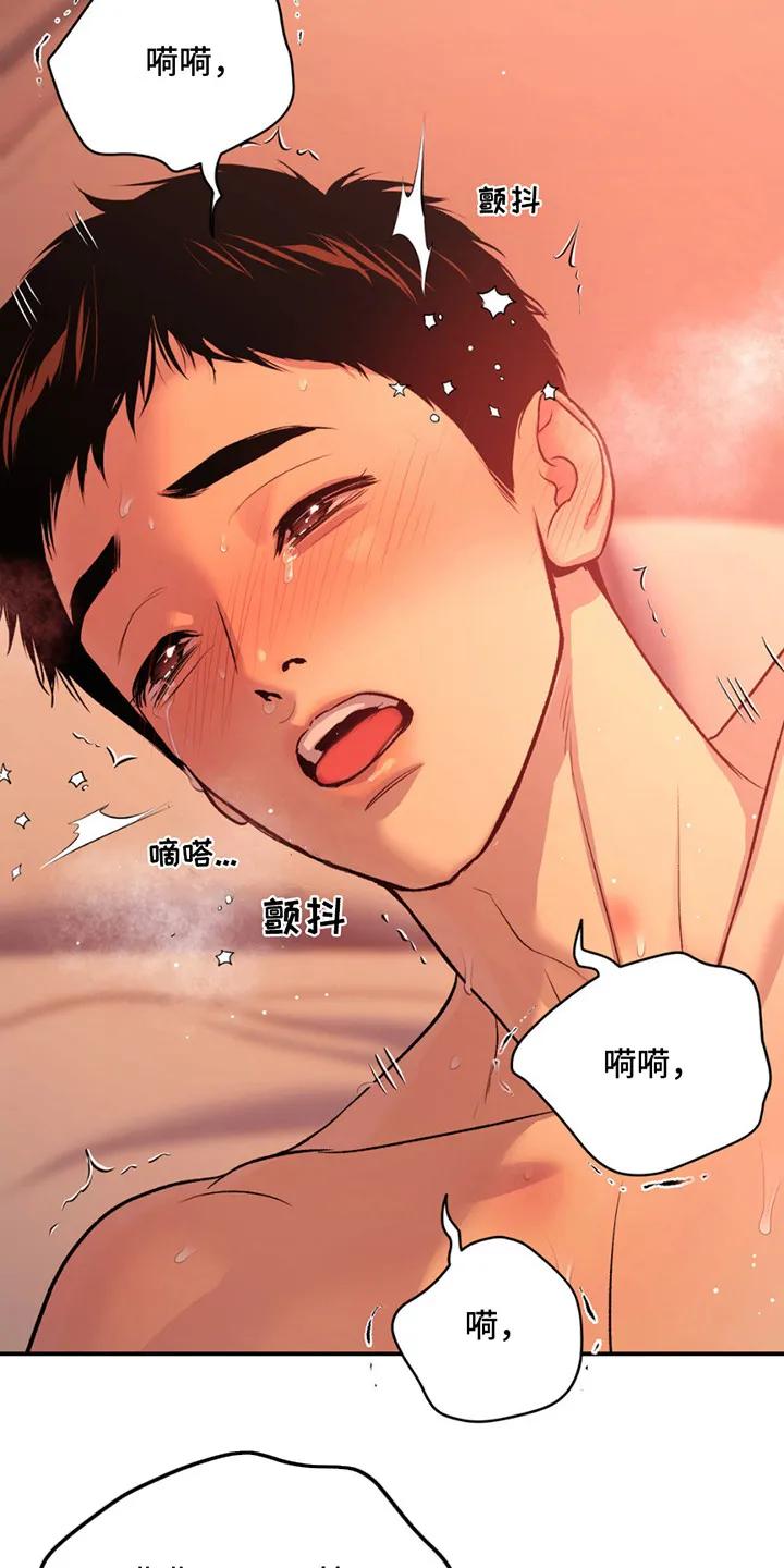 第180章：【番外】想起来了-魔咒-JINX（第6张）