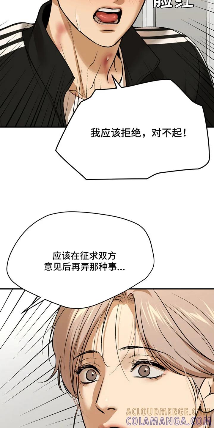 第180章：【番外】想起来了-魔咒-JINX（第25张）