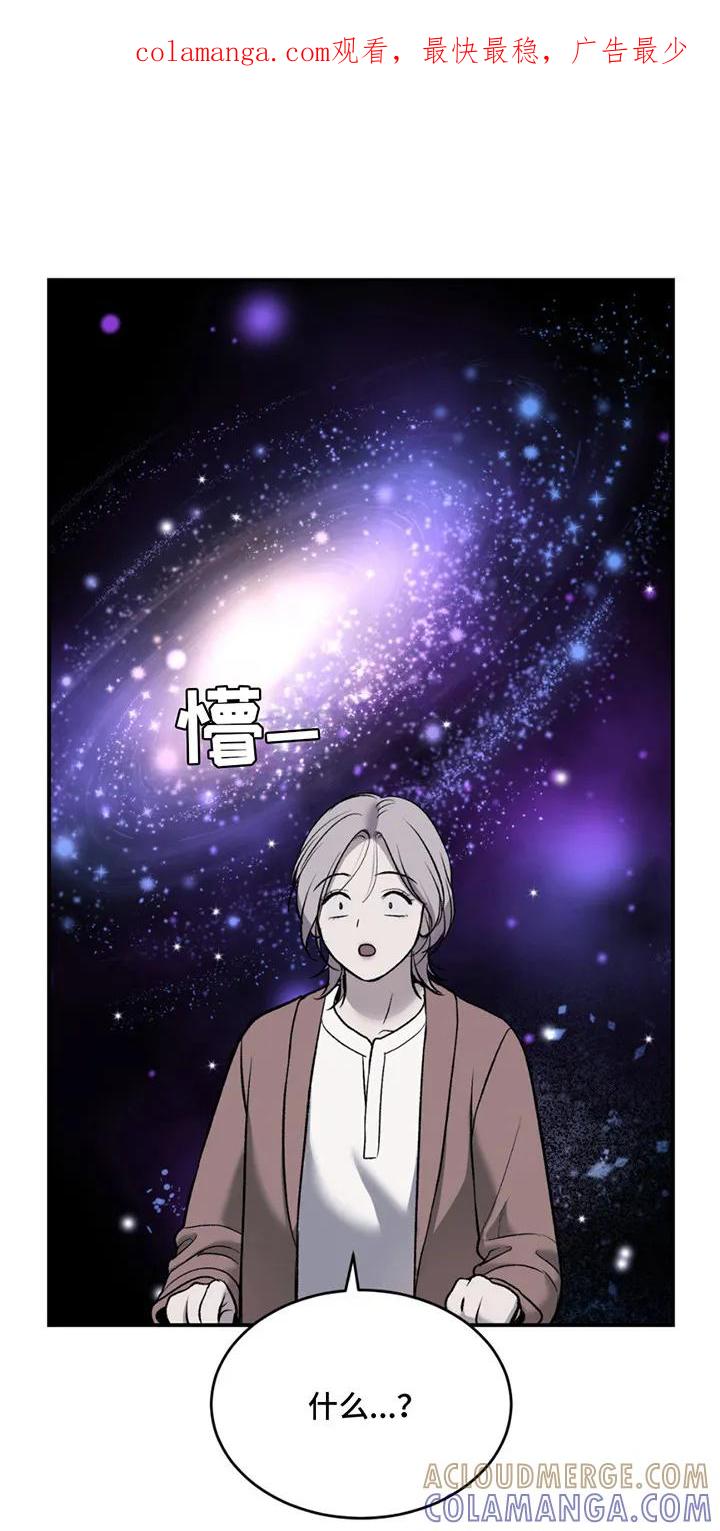 第181章：【番外】过于单纯-魔咒-JINX（第1张）