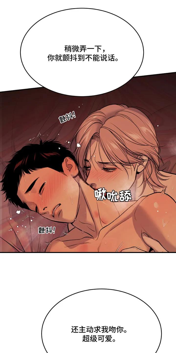 第181章：【番外】过于单纯-魔咒-JINX（第6张）