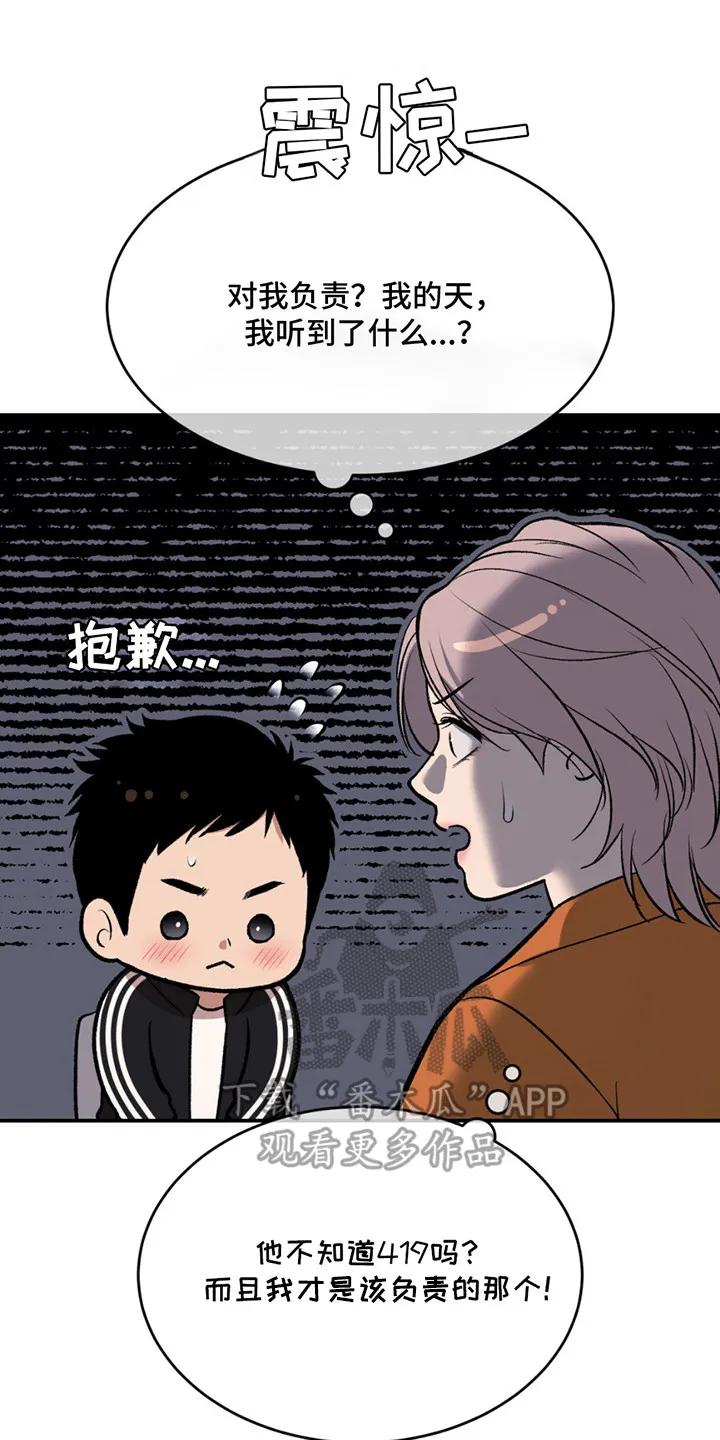第181章：【番外】过于单纯-魔咒-JINX（第2张）