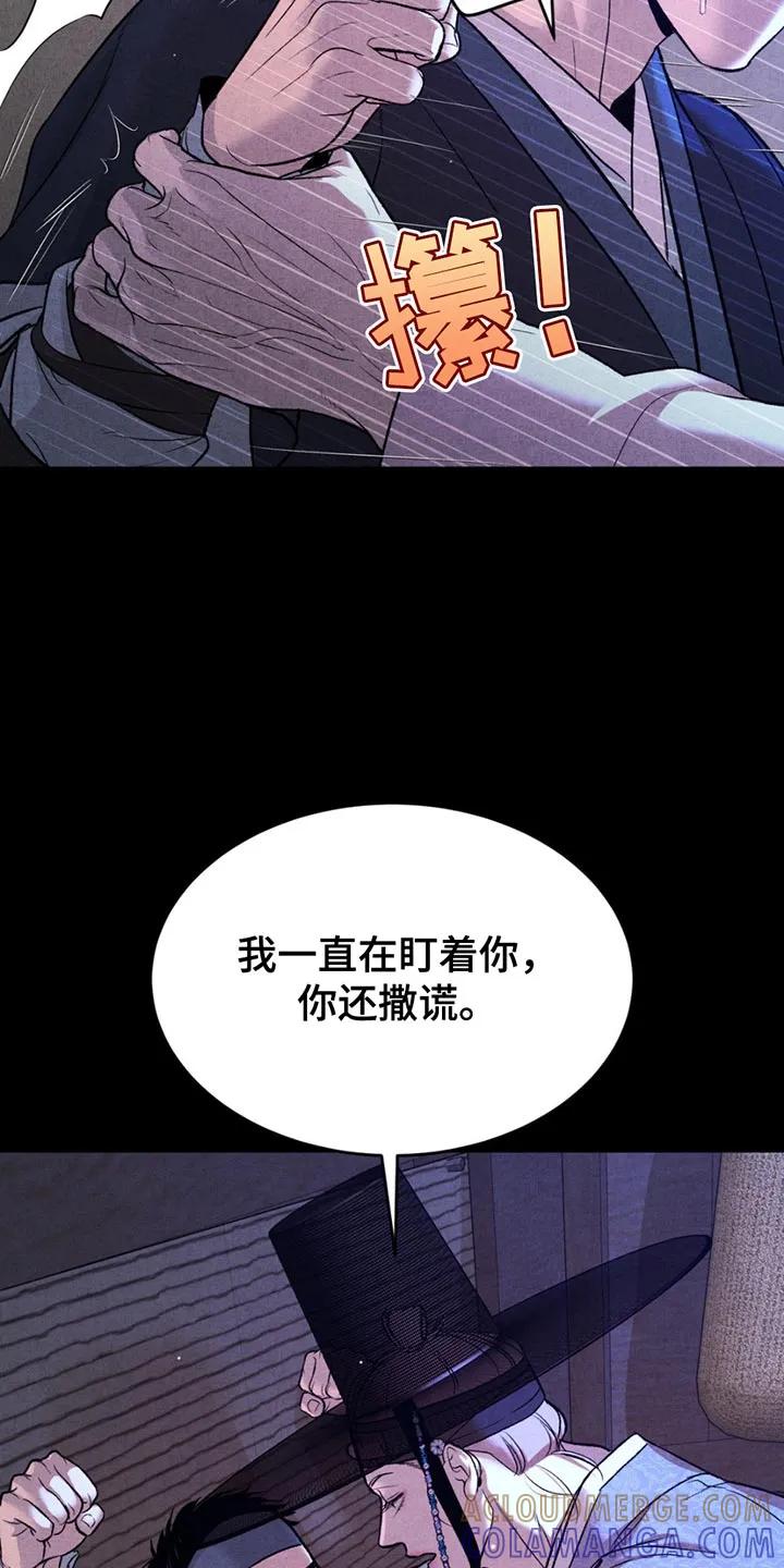 第182章：【番外】因为你犯错了-魔咒-JINX（第21张）